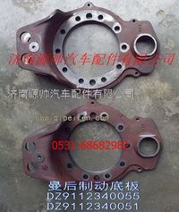 DZ9112340055,陜汽德龍F(tuán)3000漢德車橋制動(dòng)底板,濟(jì)南源帥汽車配件有限公司