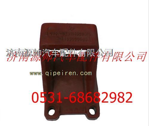 DZ9114520615,陜汽漢德車(chē)橋德龍F(tuán)3000左前支架,濟(jì)南源帥汽車(chē)配件有限公司