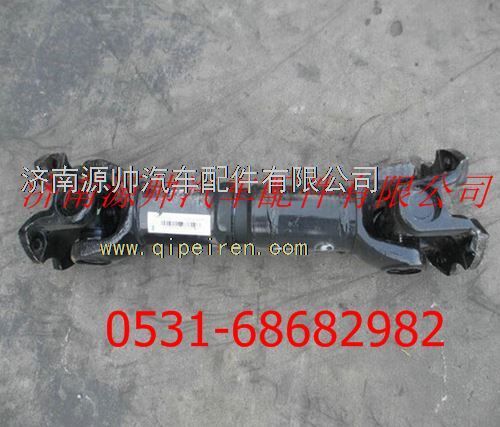 DZ9114311067,陜汽德龍F(tuán)2000傳動軸總成,濟(jì)南源帥汽車配件有限公司