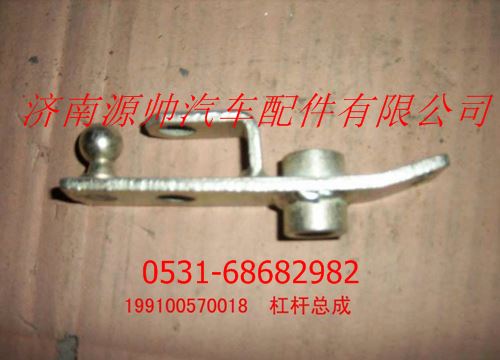 199100570018,重汽發(fā)動機(jī)杠桿總成,濟(jì)南源帥汽車配件有限公司
