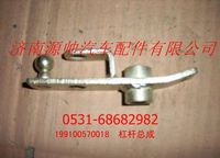 199100570018,重汽發(fā)動機(jī)杠桿總成,濟(jì)南源帥汽車配件有限公司