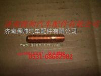 VG1560110187,重汽發(fā)動機雙頭螺栓,濟南源帥汽車配件有限公司