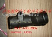 VG14060095,重汽發(fā)動機(jī)水管接頭,濟(jì)南源帥汽車配件有限公司