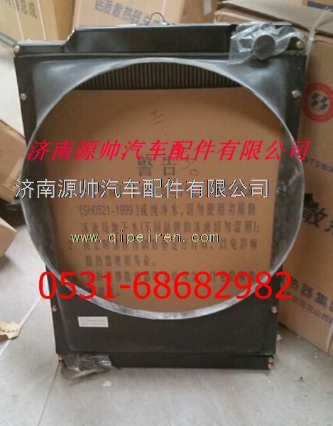 H1130020011A0,歐曼散熱器 歐曼水箱,濟南源帥汽車配件有限公司