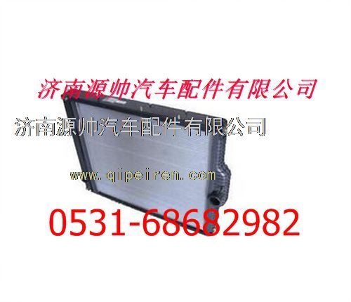 NZ9525530113,重汽豪運散熱器 重汽豪運水箱,濟南源帥汽車配件有限公司