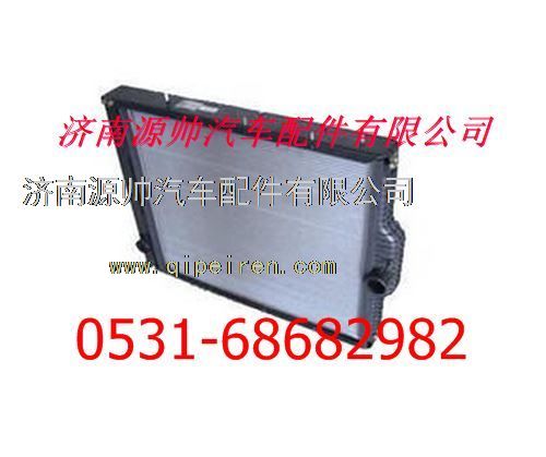 NZ9525530113,重汽豪運散熱器 重汽豪運水箱,濟南源帥汽車配件有限公司