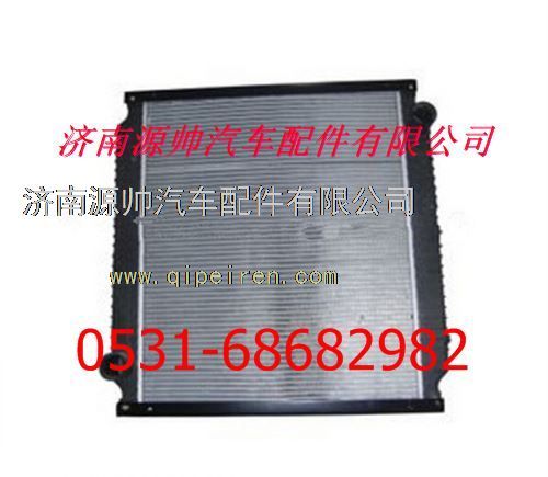 WG9412531222,重汽新黃河散熱器水箱,濟南源帥汽車配件有限公司