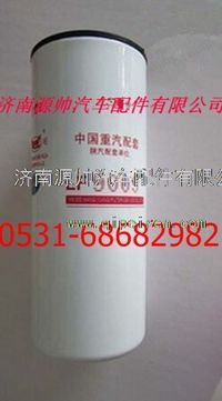 LF9009,康明斯發(fā)動機(jī)工程機(jī)械機(jī)油濾清器機(jī)油濾芯,濟(jì)南源帥汽車配件有限公司