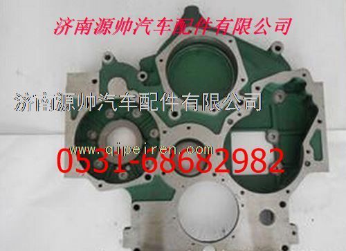 R61540010009,重汽豪沃發(fā)動(dòng)機(jī)正時(shí)齒輪室,濟(jì)南源帥汽車(chē)配件有限公司