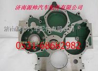 R61540010009,重汽豪沃發(fā)動(dòng)機(jī)正時(shí)齒輪室,濟(jì)南源帥汽車(chē)配件有限公司