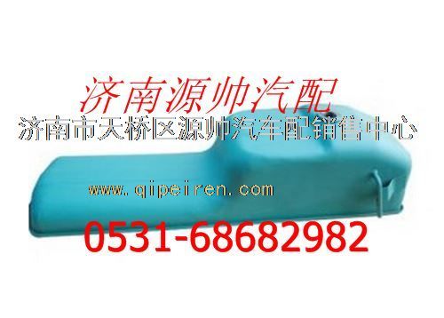 612600150325,濰柴WD615發(fā)動機油底殼總成,濟南源帥汽車配件有限公司
