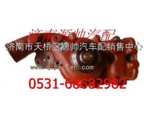 612630060871,濰柴WP12發(fā)動(dòng)機(jī)水泵,濟(jì)南源帥汽車配件有限公司