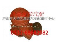 612600060910,濰柴發(fā)動機水泵,濟南源帥汽車配件有限公司