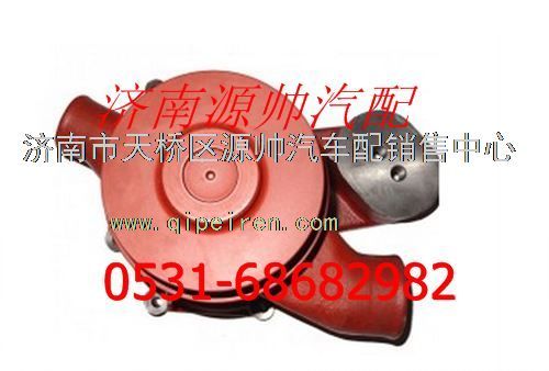 612600060997,濰柴發(fā)動(dòng)機(jī)水泵,濟(jì)南源帥汽車配件有限公司