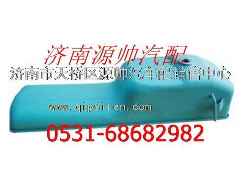 612600150383,濰柴油底殼總成,濟南源帥汽車配件有限公司
