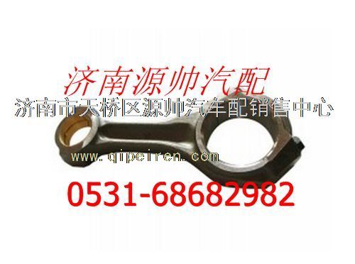 161500030009F,重汽D10發(fā)動機連桿總成,濟南源帥汽車配件有限公司