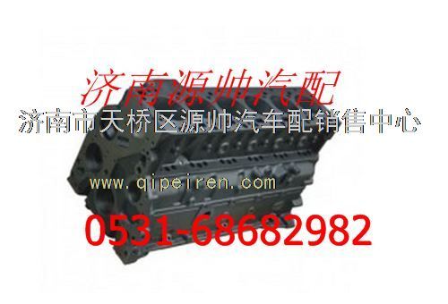 AZ1095010048,重汽國二普通氣缸體總成,濟南源帥汽車配件有限公司