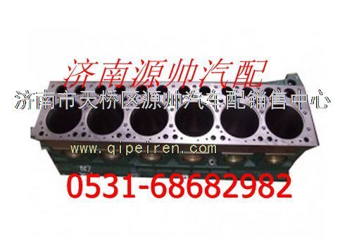 AZ1099010077,重汽氣缸體總成,濟南源帥汽車配件有限公司