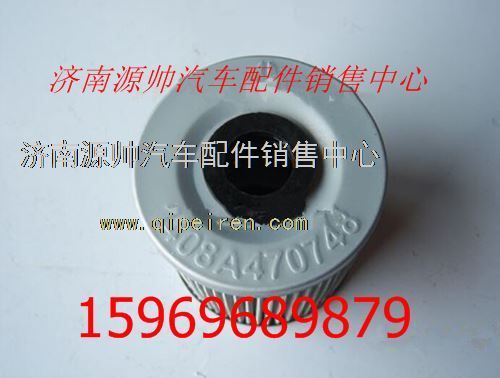 1480A470748,陜汽德龍漢德車橋轉向濾芯1480A470748,濟南源帥汽車配件有限公司