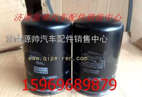 13026770,濰柴道依茨發(fā)動(dòng)機(jī)精濾芯13026770,濟(jì)南源帥汽車配件有限公司