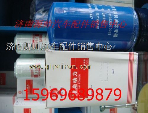13037973,濰柴道依茨燃油濾清器濾芯13037973,濟(jì)南源帥汽車(chē)配件有限公司