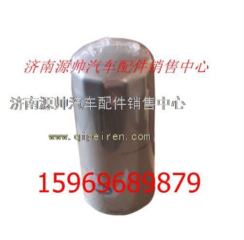 1012010-470-0000,錫柴解放旋轉(zhuǎn)式機油濾芯1012010-470-0000,濟南源帥汽車配件有限公司