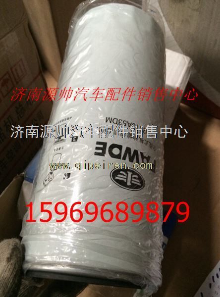 1017010A53DM,一汽解放旋轉(zhuǎn)式機(jī)油濾芯1017010A53DM,濟(jì)南源帥汽車配件有限公司