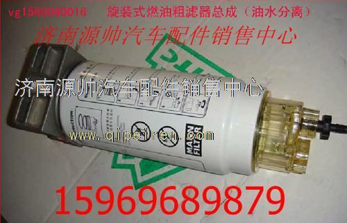 VG1560080038,重汽發(fā)動機(jī)燃油管總成VG1560080038,濟(jì)南源帥汽車配件有限公司