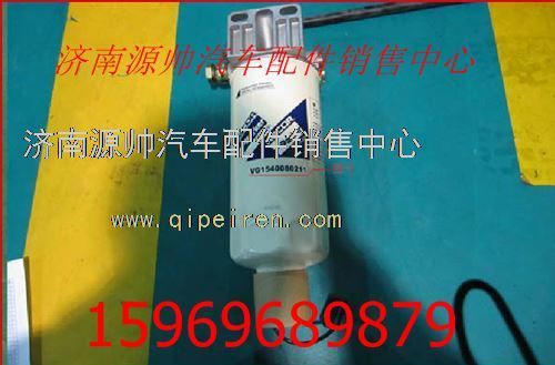 VG1540080211,重汽發(fā)動機燃油濾芯VG1540080211,濟南源帥汽車配件有限公司