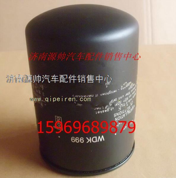 1117050-73D,重汽豪沃歐三濾芯1117050-73D,濟南源帥汽車配件有限公司
