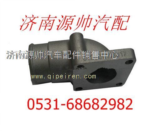 612600113017,濰柴WP10發(fā)動機(jī)接頭612600113017,濟(jì)南源帥汽車配件有限公司