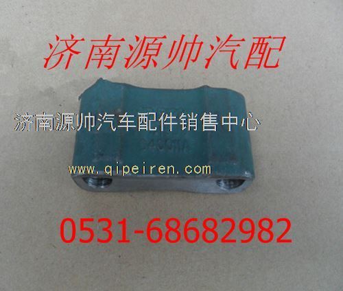 VG1099040011A,重汽豪沃夾緊塊VG1099040011A,濟(jì)南源帥汽車配件有限公司