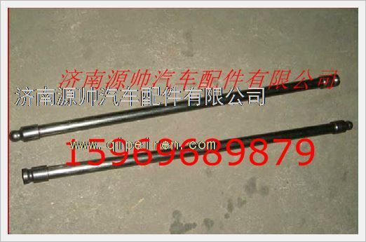 VG1096050035,重汽發(fā)動機(jī)氣門推桿VG1096050035,濟(jì)南源帥汽車配件有限公司