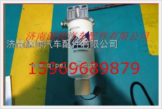 VG1540080211,重汽發(fā)動(dòng)機(jī)燃油濾芯VG1540080211,濟(jì)南源帥汽車配件有限公司