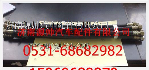 WG17017360480,重汽豪沃制動軟管總成WG17017360480,濟南源帥汽車配件有限公司