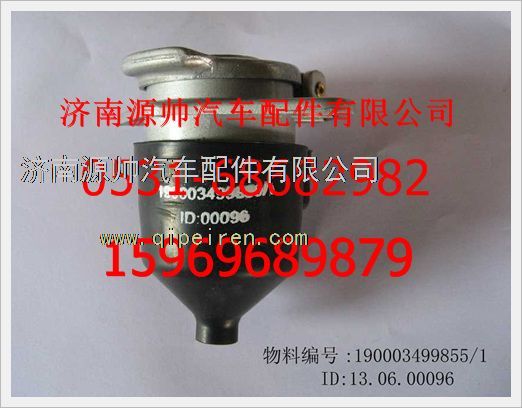 190003499855-2,重汽豪沃掛車插座190003499855-2,濟南源帥汽車配件有限公司