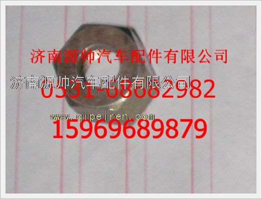 190003559509,重汽豪沃管接頭用螺母190003559509,濟南源帥汽車配件有限公司