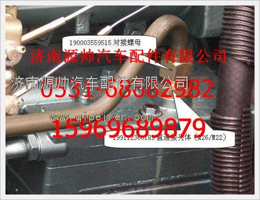 190003559515,重汽豪沃管接頭用螺母190003559515,濟(jì)南源帥汽車配件有限公司