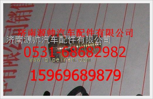190003962603,重汽豪沃空心螺栓190003962603,濟(jì)南源帥汽車配件有限公司