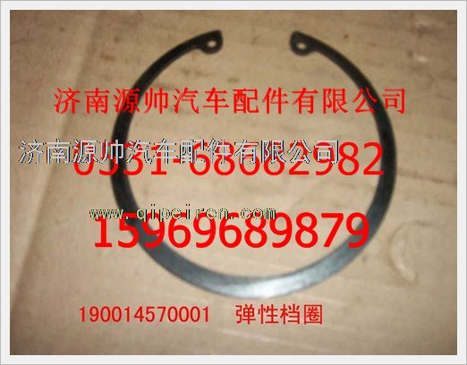 190014570001,重汽豪沃孔用彈性擋圈（后取力）190014570001,濟(jì)南源帥汽車配件有限公司