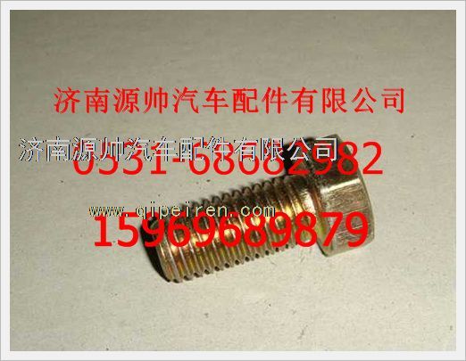 190011270032,重汽豪沃六角頭螺栓190011270032,濟南源帥汽車配件有限公司
