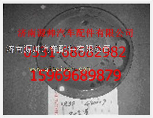 WG9112440006,重汽豪沃制動器防塵罩WG9112440006,濟南源帥汽車配件有限公司