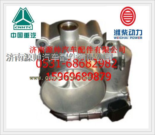 610800190034,濰柴E電子節(jié)氣門610800190034,濟南源帥汽車配件有限公司
