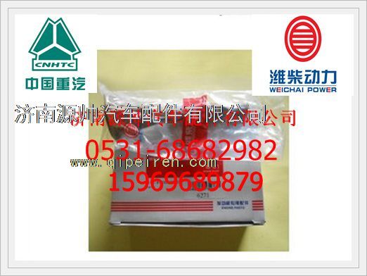61460050007,濰柴WD615發(fā)動機進氣門61460050007,濟南源帥汽車配件有限公司