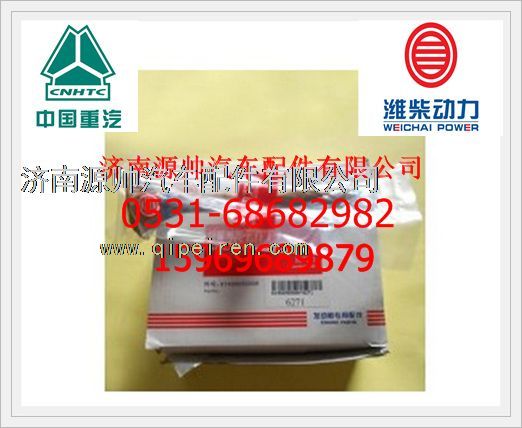 61560050006,濰柴WD615發(fā)動機(jī)排氣門61560050006,濟(jì)南源帥汽車配件有限公司