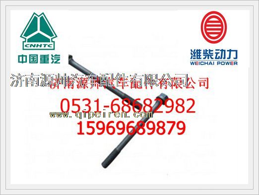 612600040253,濰柴WD615發(fā)動機氣缸蓋主螺栓612600040253,濟南源帥汽車配件有限公司