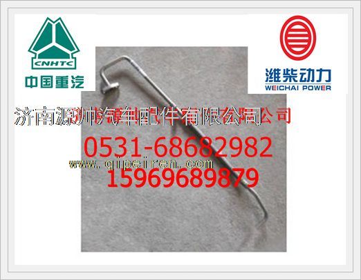 612600112506,濰柴WD615發(fā)動機(jī)增壓器回油管612600112506,濟(jì)南源帥汽車配件有限公司