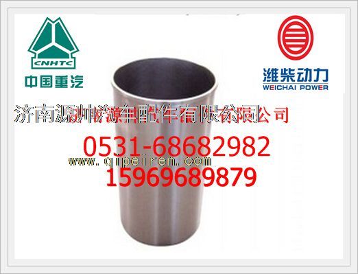 61500010319,濰柴WD615氣缸套61500010319,濟南源帥汽車配件有限公司