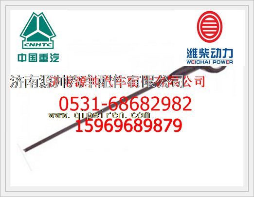 612600010686,濰柴WD618機(jī)油尺上組件612600010686,濟(jì)南源帥汽車(chē)配件有限公司