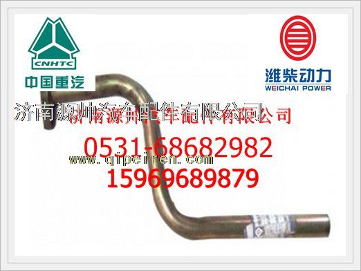 612600111721,濰柴WP10發(fā)動機回油管612600111721,濟南源帥汽車配件有限公司